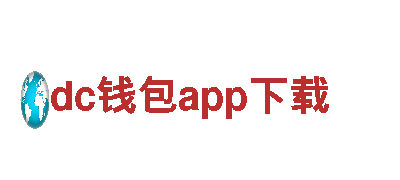 体验dc钱包app下载一流观光旅游服务